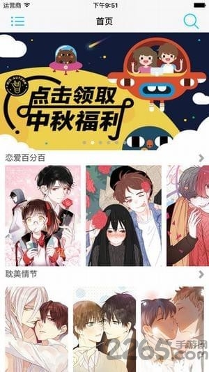 kuku漫画岛软件 kuku漫画岛app下载