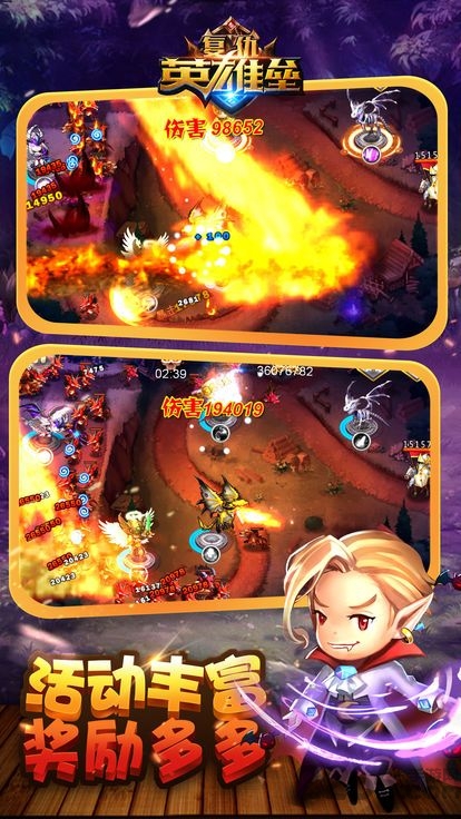 英雄垒复仇官方版