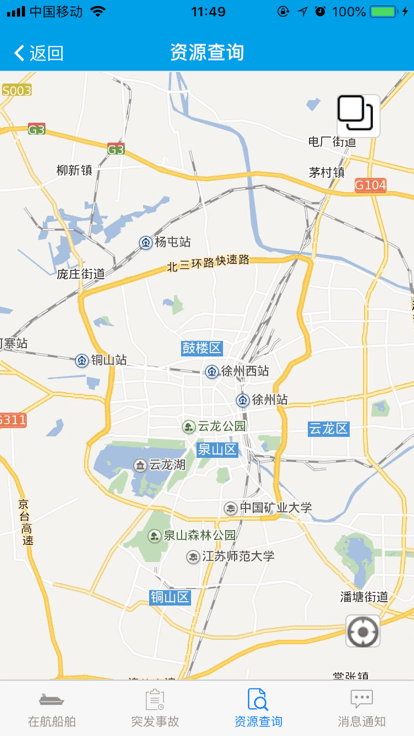 海洋综合执法app