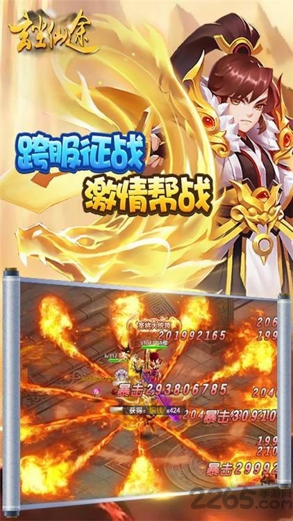 玄尘仙途h5手游