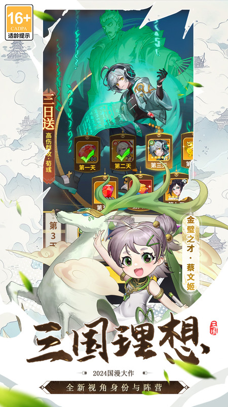 天下争霸三国志h5手游 天下争霸三国志h5官方下载