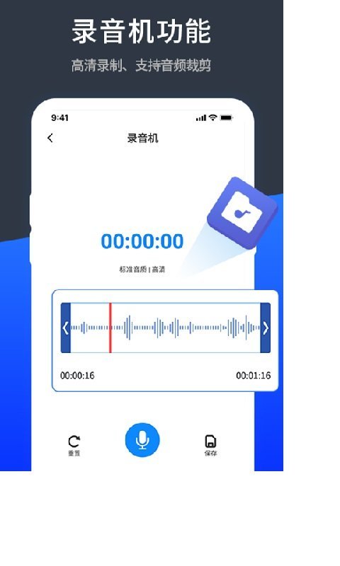 语音精准转换文字极速版软件