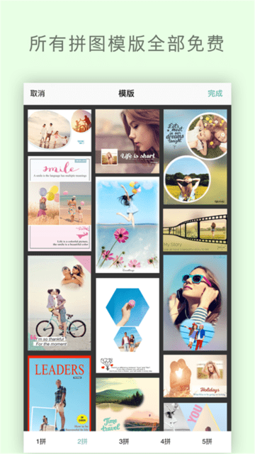 全能自拍照相机app