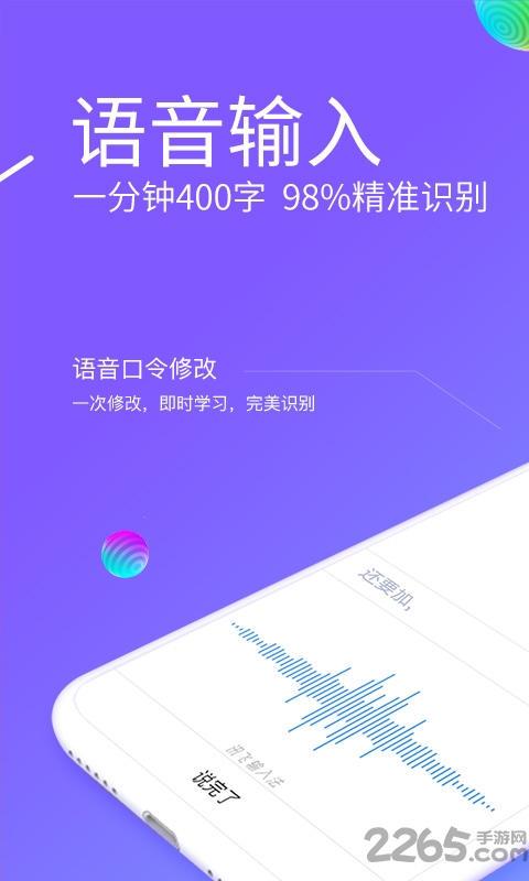 讯飞输入法电视版