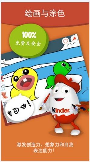 健达奇幻智力开发游戏