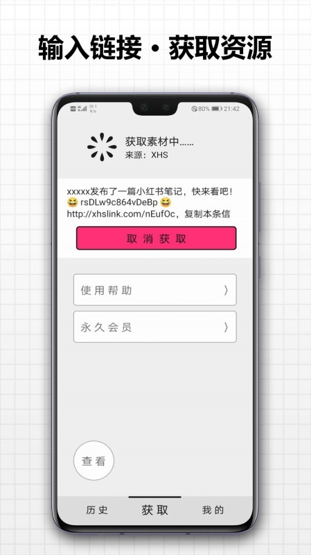 存图大师app