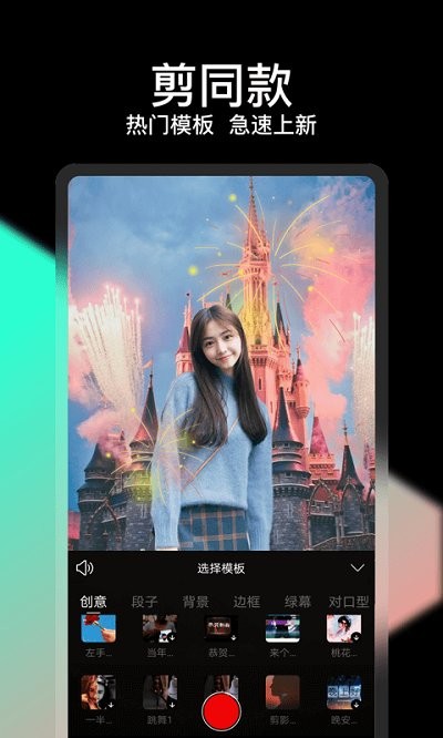 轻册视频剪辑app