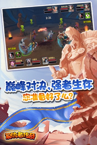 复仇者传奇安卓版 复仇者传奇