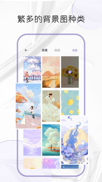 当代人生小工具软件