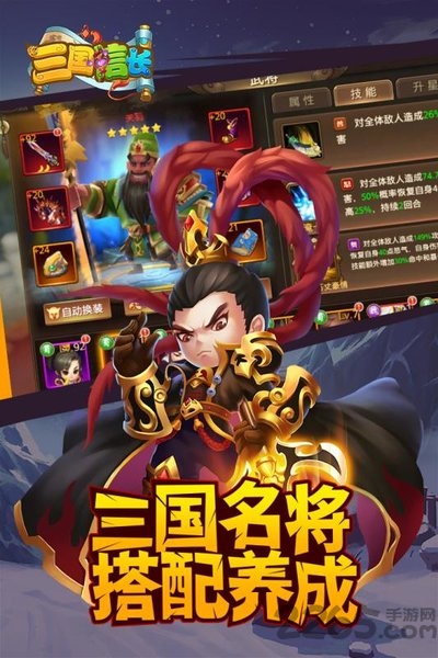 三国信长h5手游