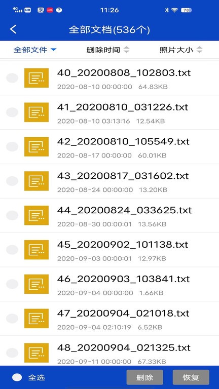 麦思动照片恢复软件 麦思动照片恢复手机版下载