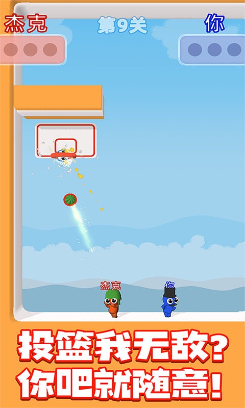 篮球总决赛免费下载