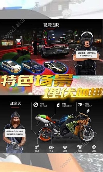 赛车摩托车狂飙游戏