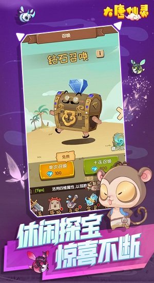 大唐仙灵h5手游