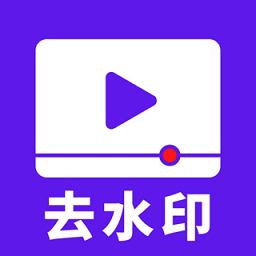 去水印消消乐app v3.0