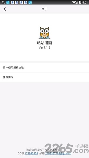 咕咕漫画最新版本