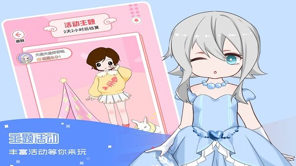 在逃公主换装记最新版