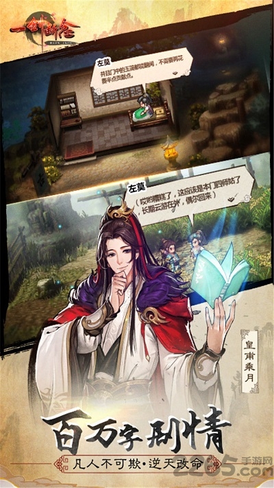 一剑断念ol游戏