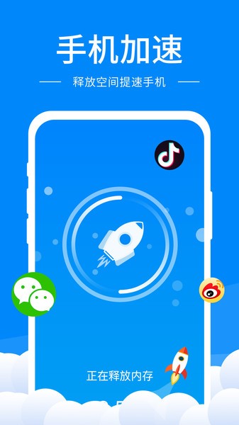 超强降温大师手机版