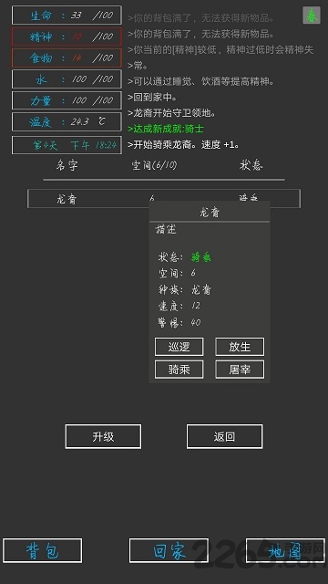 失落之地无限生命版