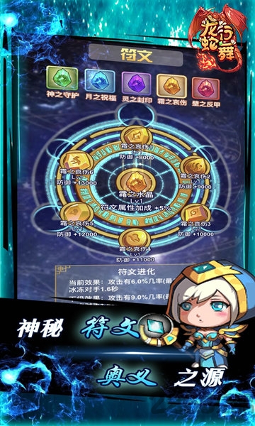 4399龙行蛇舞h5最新版