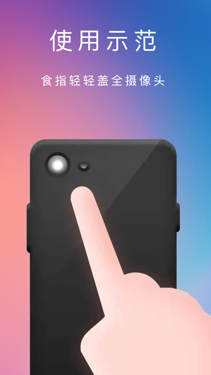 脉搏心率记手机版