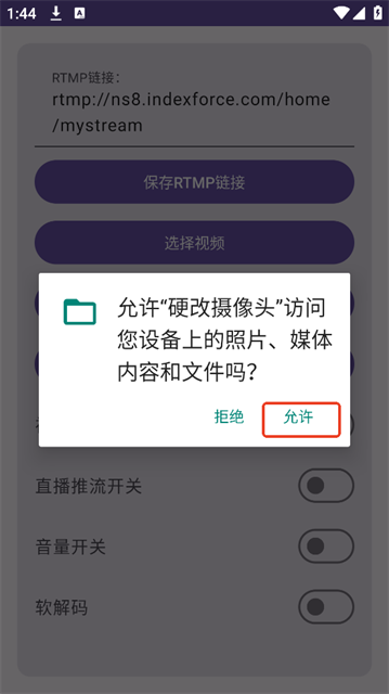手机硬改摄像头app 硬改摄像头软件