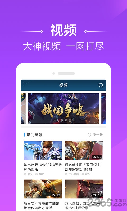 4399王者荣耀助手旧版本