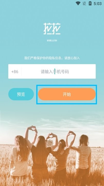 Les拉拉怎么用 Les拉拉新手教程