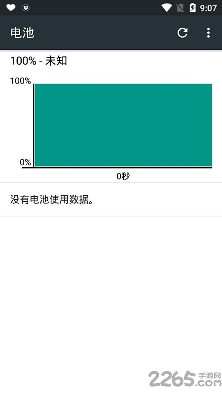 手机电池魔法医生最新版