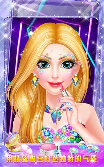 明星美妆派对内购破解版