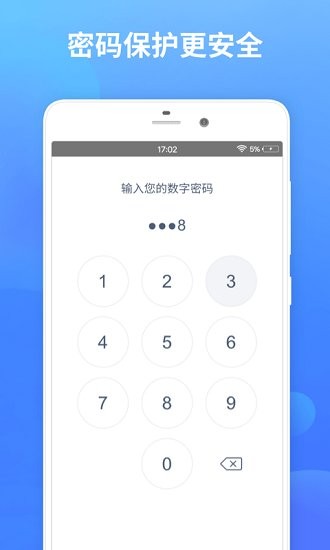 幂果加密相册app
