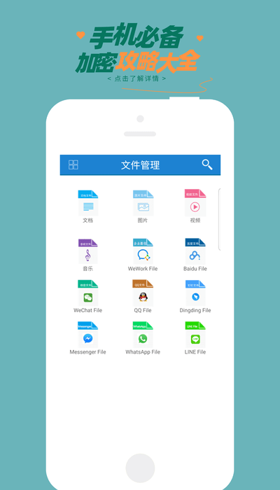 加密极速版app 加密极速版免费版下载