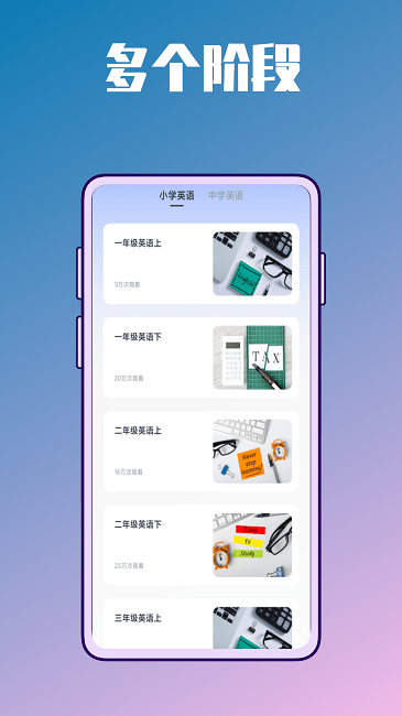 英语学习包最新版