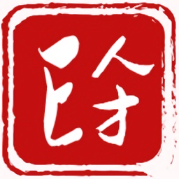 e人才软件 v1.2.8