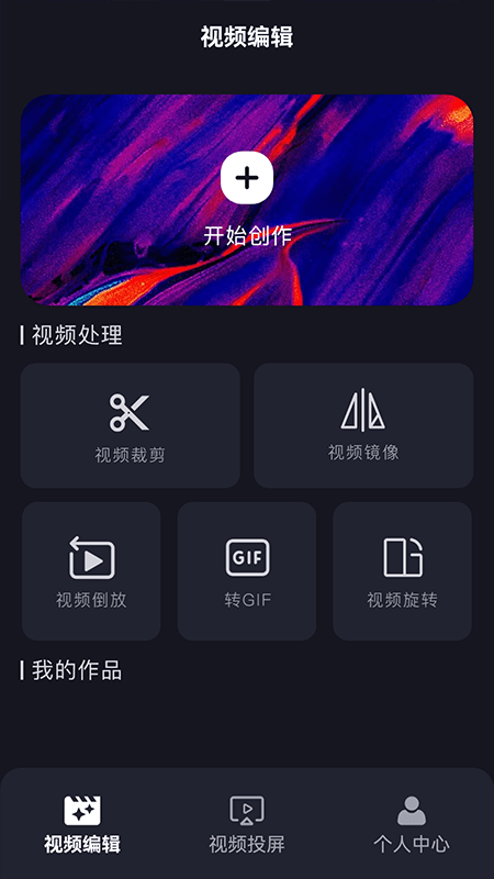 牛牛视频投屏手机版
