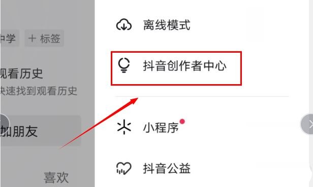 抖音课堂怎么开通 抖音课堂怎么开通