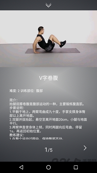 平板支撑手机版