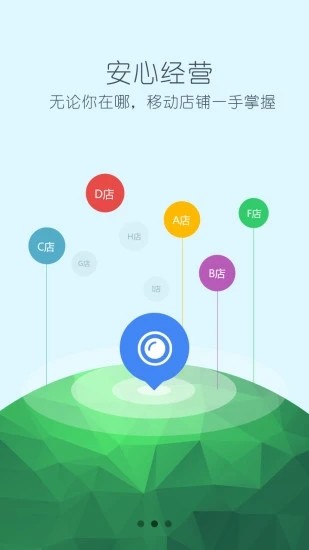 翼眼手机看店app 翼眼手机看店下载安装