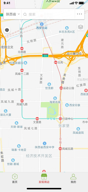 陕西阳光食安app官方版