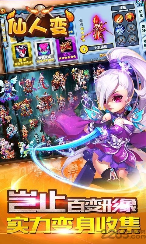 仙人变无限元宝服