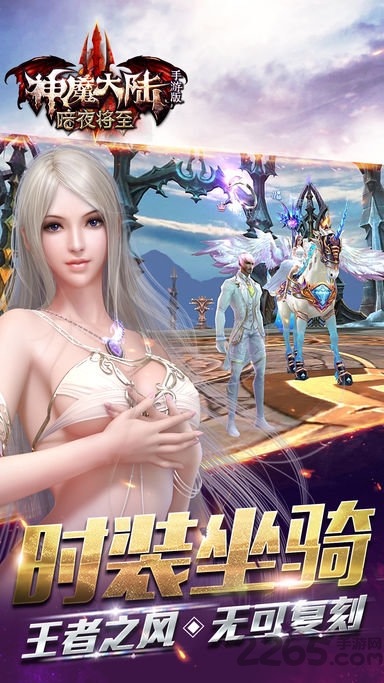 神魔大陆果盘客户端