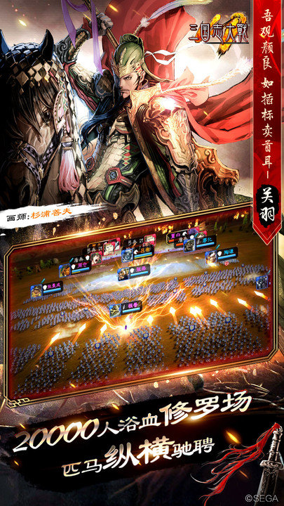 三国志大战手游最新版