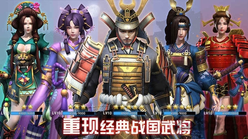 大战国幕府争霸单机版 大战国幕府争霸单机手游下载