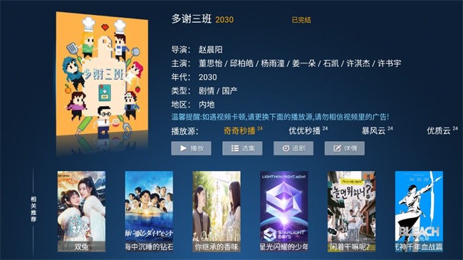 乐乐影视电视版