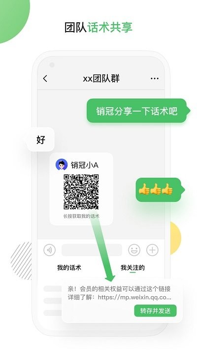 群输入法软件 群输入法app下载