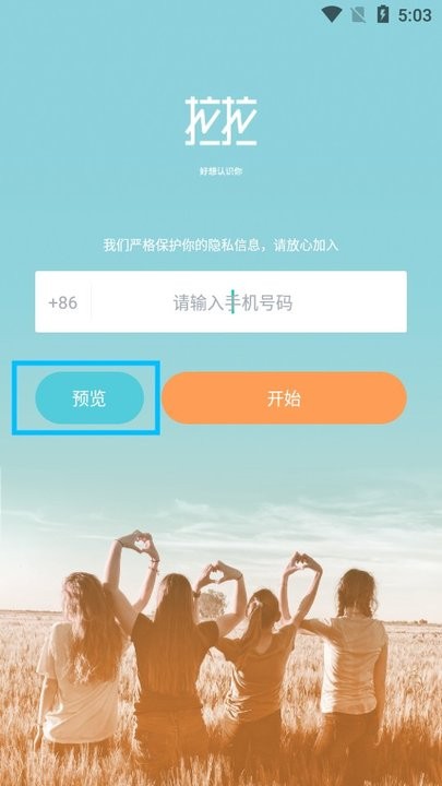 Les拉拉怎么用 Les拉拉新手教程