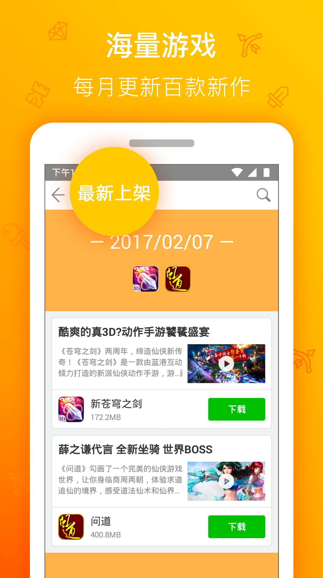 朋友玩客户端 朋友玩官网下载