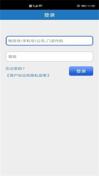 毕玲物流链云tms管理软件