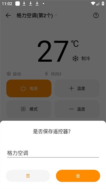 酷控智能遥控器app 酷控智能遥控手机版